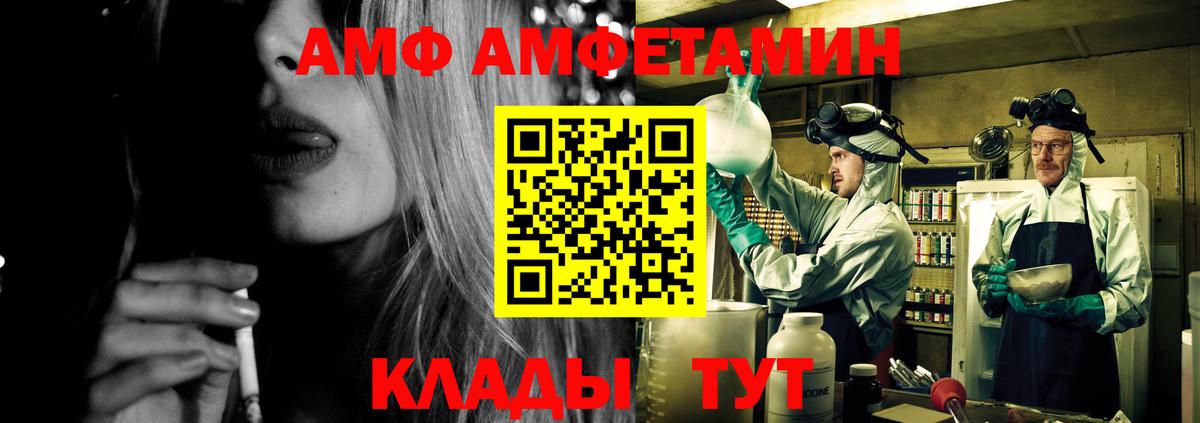 Амфетамин Premium Котлас