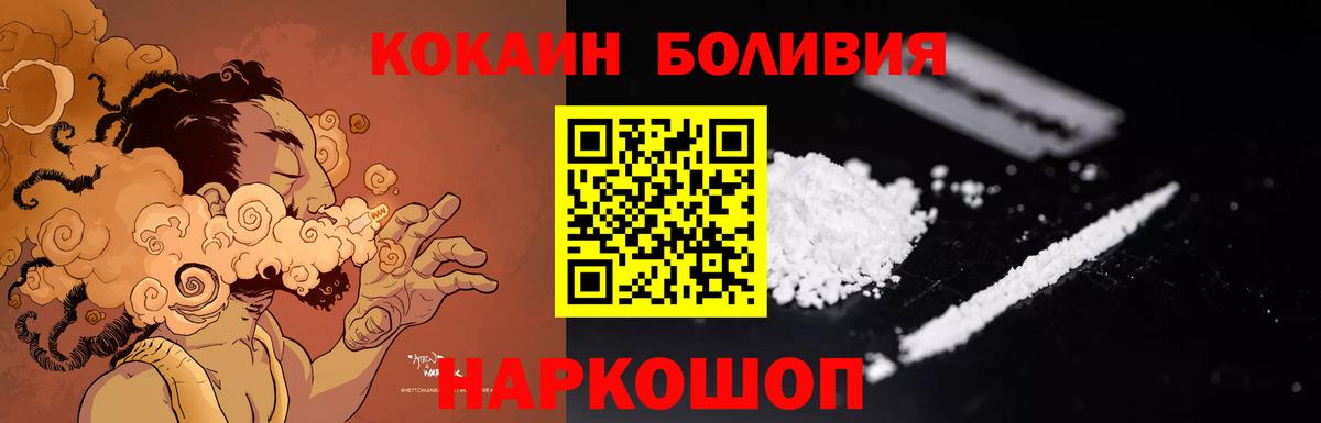 Кокаин 97% Котлас