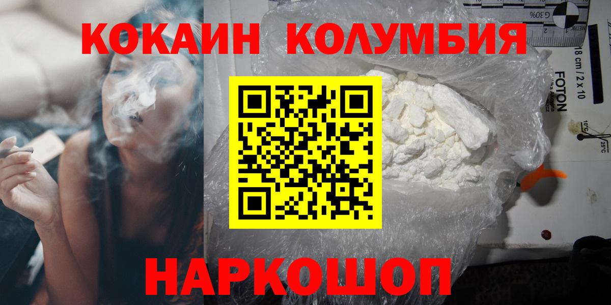 Котлас  COCAIN 97%  КОКАИН  Вход с VPN 