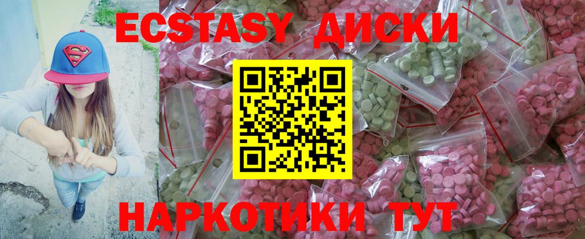 Ecstasy  ЭКСТАЗИ VHQ  Вход с VPN  Котлас 