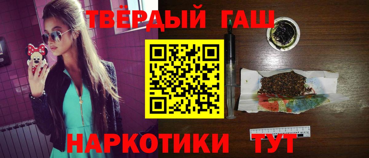 ГАШ  Вход с VPN  Котлас  наркотики  ГАШИШ гашик  ГАШИШ ice o lator 