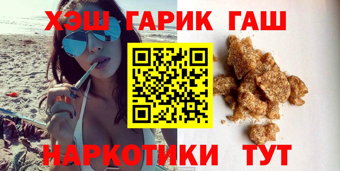 ГАШИШ хэш Котлас