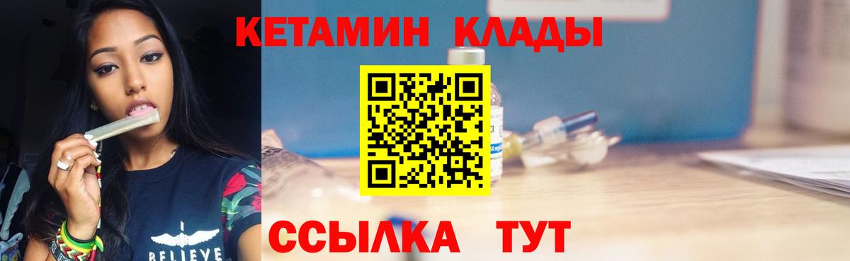 KRAKEN ССЫЛКА  КЕТАМИН ketamine  Вход с VPN  Кетамин ketamine  Котлас 
