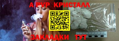 альфа пвп Бузулук