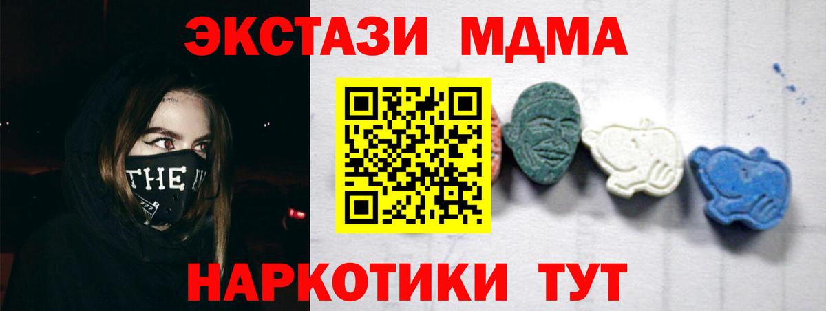 MDMA молли  Вход с VPN  Котлас 