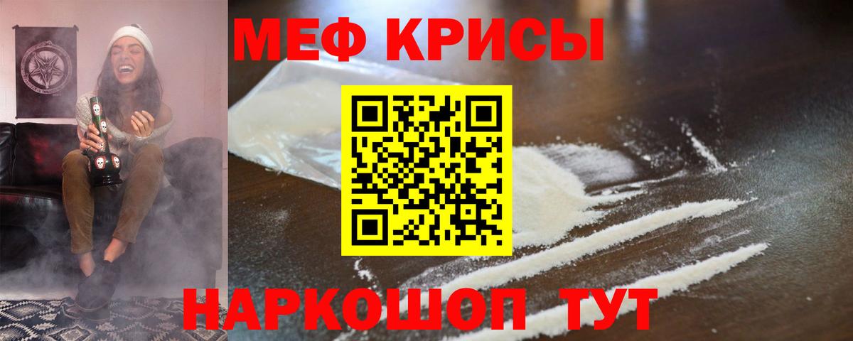 Меф мука Котлас
