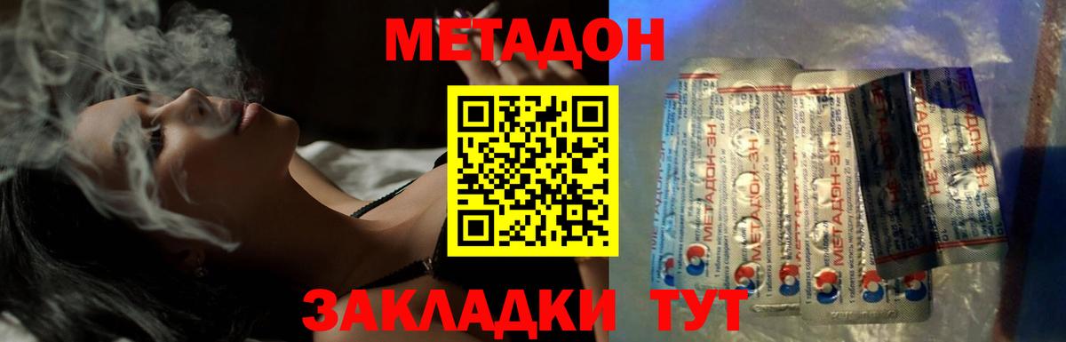 Метадон VHQ  Вход с VPN  ОМГ ОМГ ссылки  МЕТАДОН мёд  Котлас 