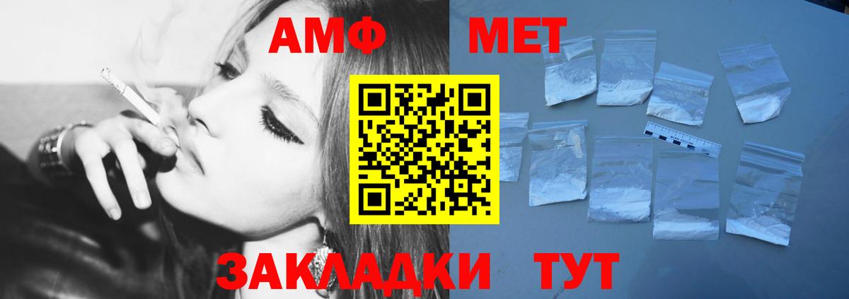 Первитин Methamphetamine Котлас