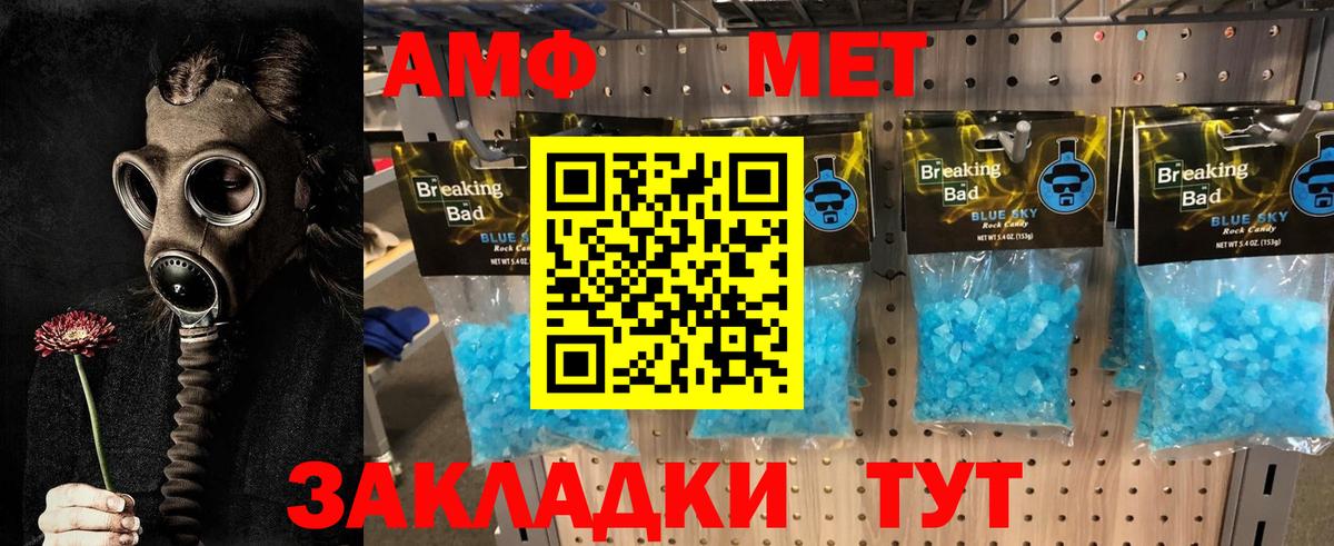 Метамфетамин витя  Вход с VPN  Котлас 